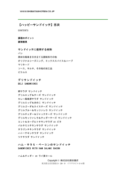 目次PDFを見る