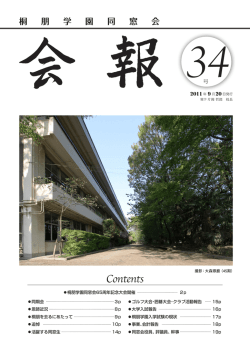 第34号（2011 年）