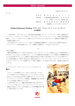 adidas Performance Training（アディダス パフォーマンス