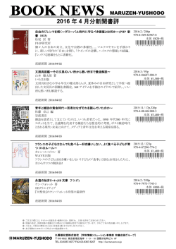 2016 年 4 月