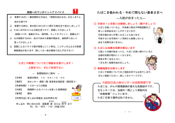 たばこを吸われる・やめて間もない患者さまへ