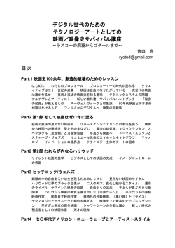 Part1〜6全部 （4.1MB）