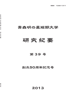ISSN 1346-1311 発行年月