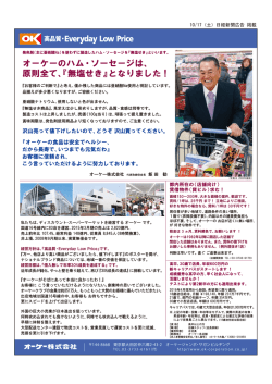 日経新聞に広告を掲載しました。