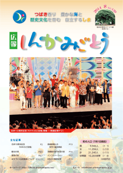 2014年08月号
