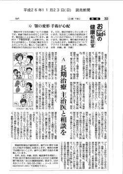 第6回 2014年11月23日 読売新聞