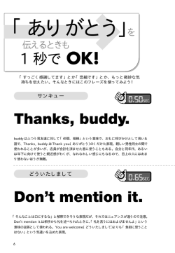 Thanks, buddy.