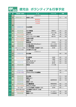 1 2 3 4 5 6 7 8 9 生け花教室 13 かな書道教室 石川県ボッチャ大会 15