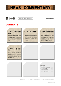 2011年10月31日現在