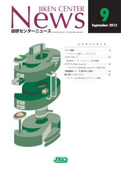 2013年9月 第456号のPDFをダウンロード（2.21MB）