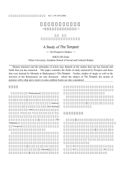 『テンペスト』の一考察 A Study of The Tempest