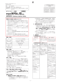 添文 - 田辺製薬販売株式会社