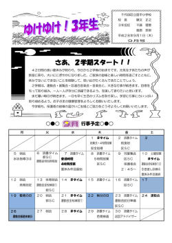 9月号 - 昌平小学校