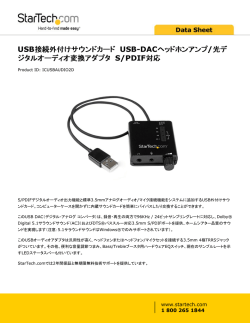 USB接続外付けサウンドカード USB-DACヘッドホン