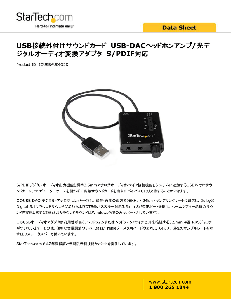 Usb接続外付けサウンドカード Usb Dacヘッドホン