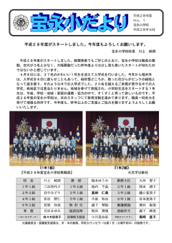 平成28年度がスタートしました。今年度もよろしくお願いし