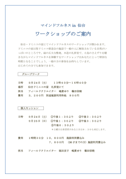 2016アクティブコース修了式in仙台