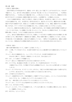 第1課 挨拶