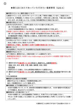 こんな時どうするの？