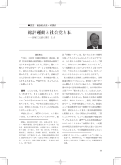 PDF10 - 法政大学大原社会問題研究所