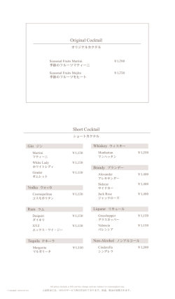 Original Cocktail Short Cocktail