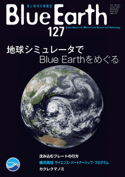 ダウンロード - jamstec