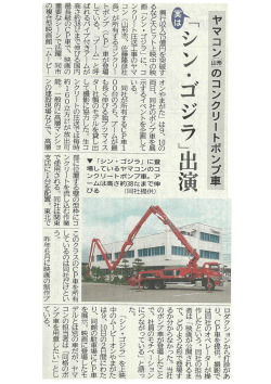 Page 1 ロダクションから打診があ |り、CP車を提供。撮影で |は同社の
