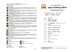 PDF - NPO法人映画甲子園主催 高校生のための eiga worldcup2016