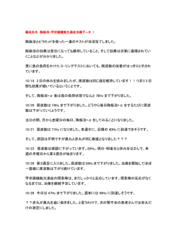 陶板浴とピラミッドを使った一連のテストがほぼ完了しました。 陶板浴の