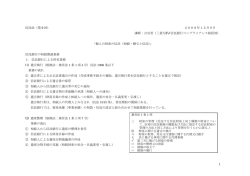 Lecture Note (Japanese)