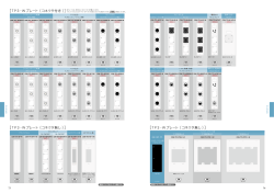 TP3端子盤プレート一覧