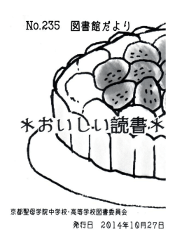 2014年10月号 [No.235]