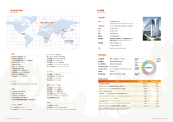 - Hitachi Construction Machinery