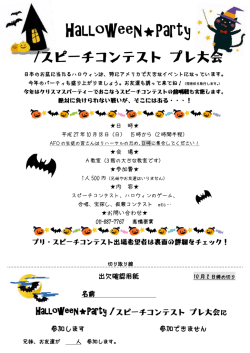 Halloween Party