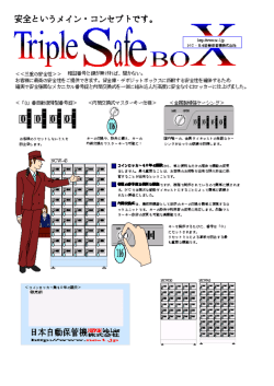 Wlock21_fig001.gif - コインロッカーの日本自動保管機株式会社