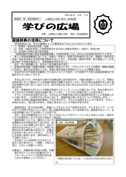 6/7 第4号（314kb）