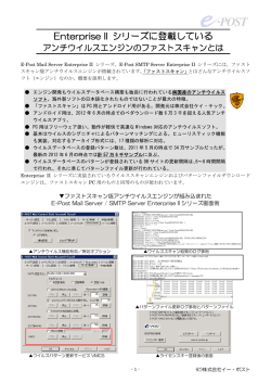Enterprise II シリーズに登載している