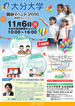 Untitled - 国立大学法人 大分大学