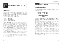 日英翻訳の学習のポイント