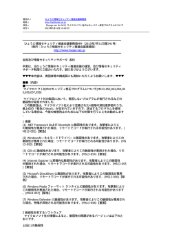 ひょうご情報セ
