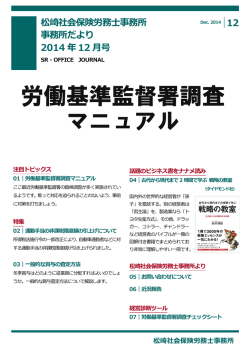 事務所だより2014.12 - 福岡、北九州の介護や看護、訪問看護