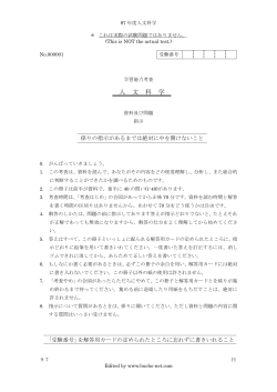 H97 - BUCHOのICU受験対策