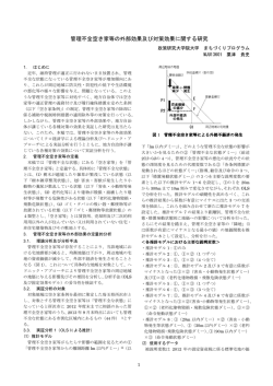 概要 - 政策研究大学院大学
