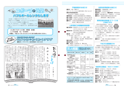 26ページから27ページ