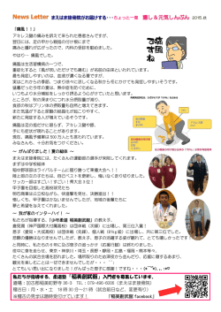 痛風 - まえはま接骨院へ。