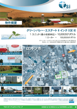 GE II - TSIインターナショナル・グループ