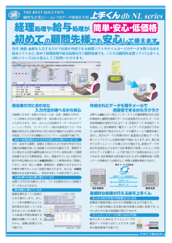 簡単・安心・低価格