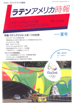 Page 1 2016年7月25日莞行 第59卷第3旁通 卷第1415号 A ORA I ON