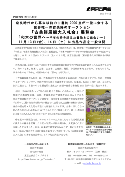 357KB - 東京古典会