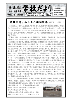 たより - 青梅市教育委員会